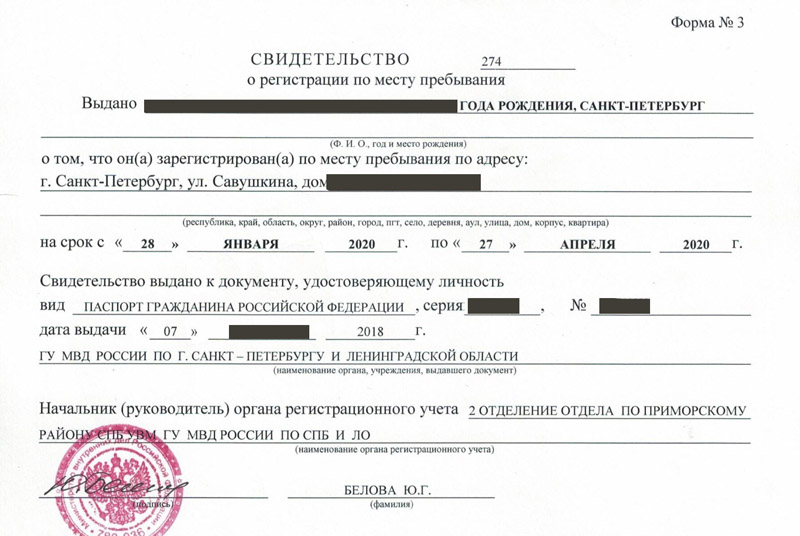 временная регистрация в Уржуме временная регистрация в Уржуме