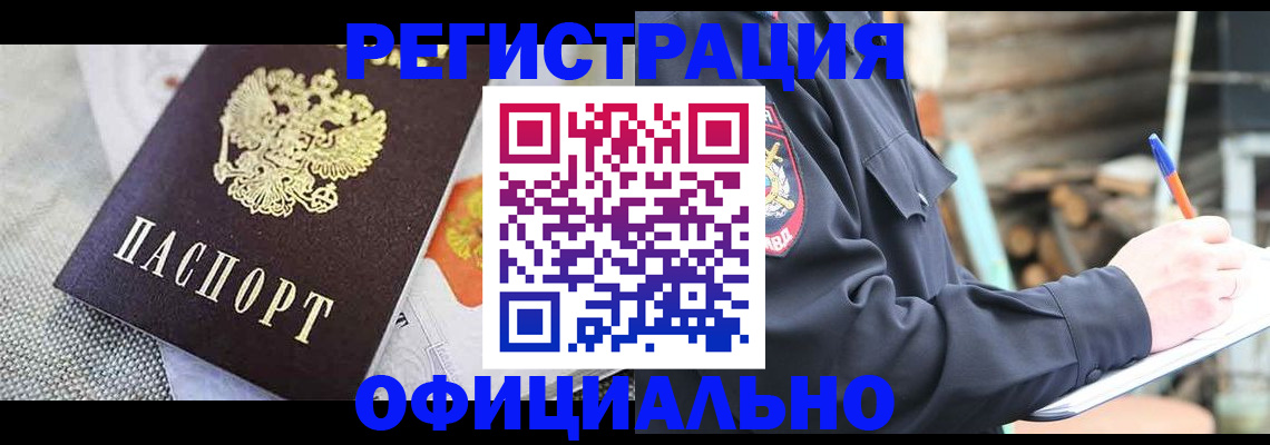 где прописаться в Уржуме